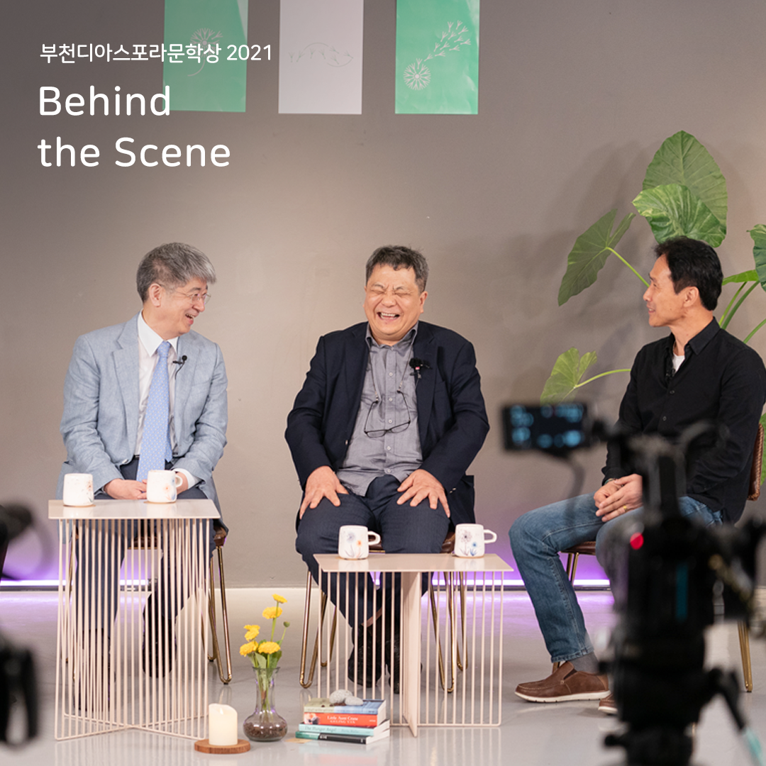 우리는 모두 디아스포라 12. 토크쇼